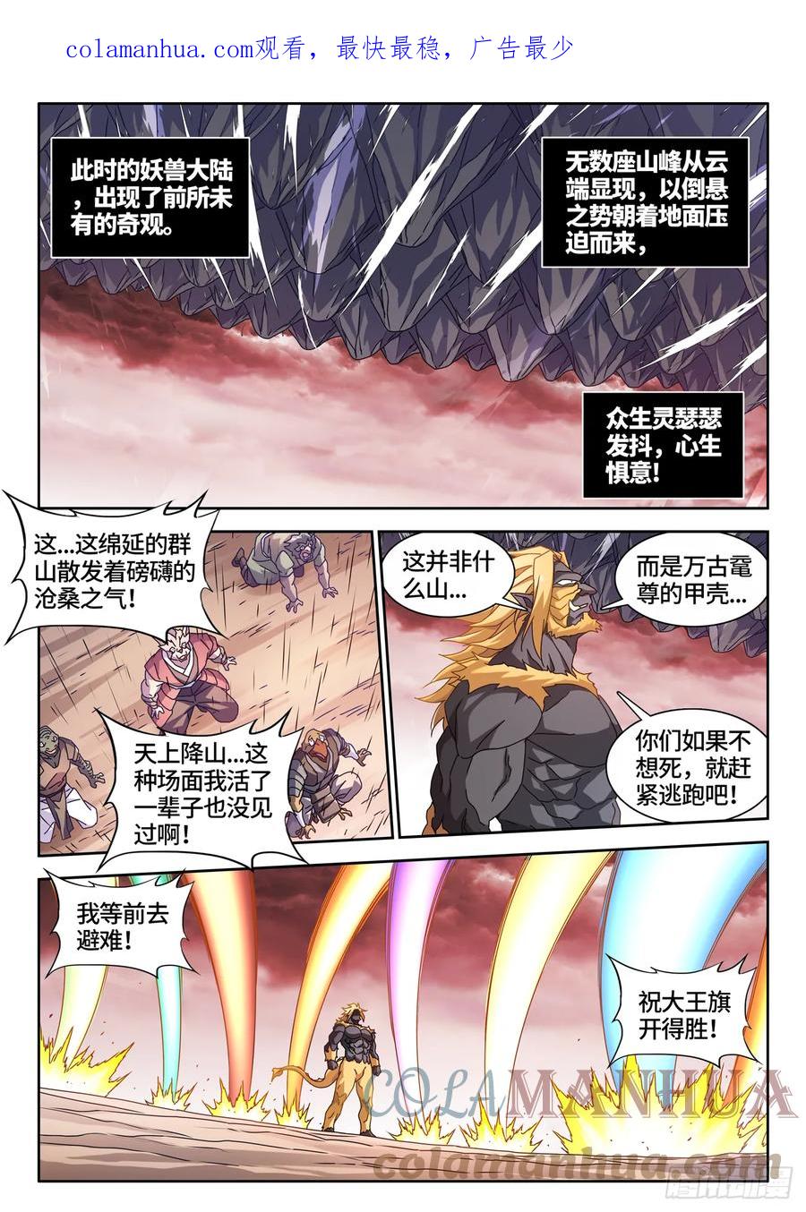 《我的天劫女友》771、五仙家 第1页