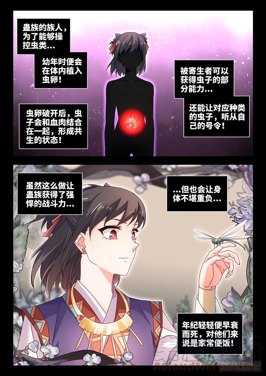 《我的天劫女友》773、飞升 第10页