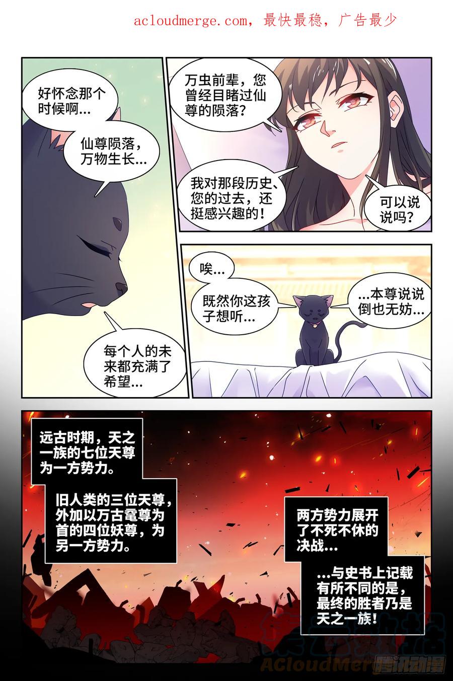 《我的天劫女友》773、飞升 第2页