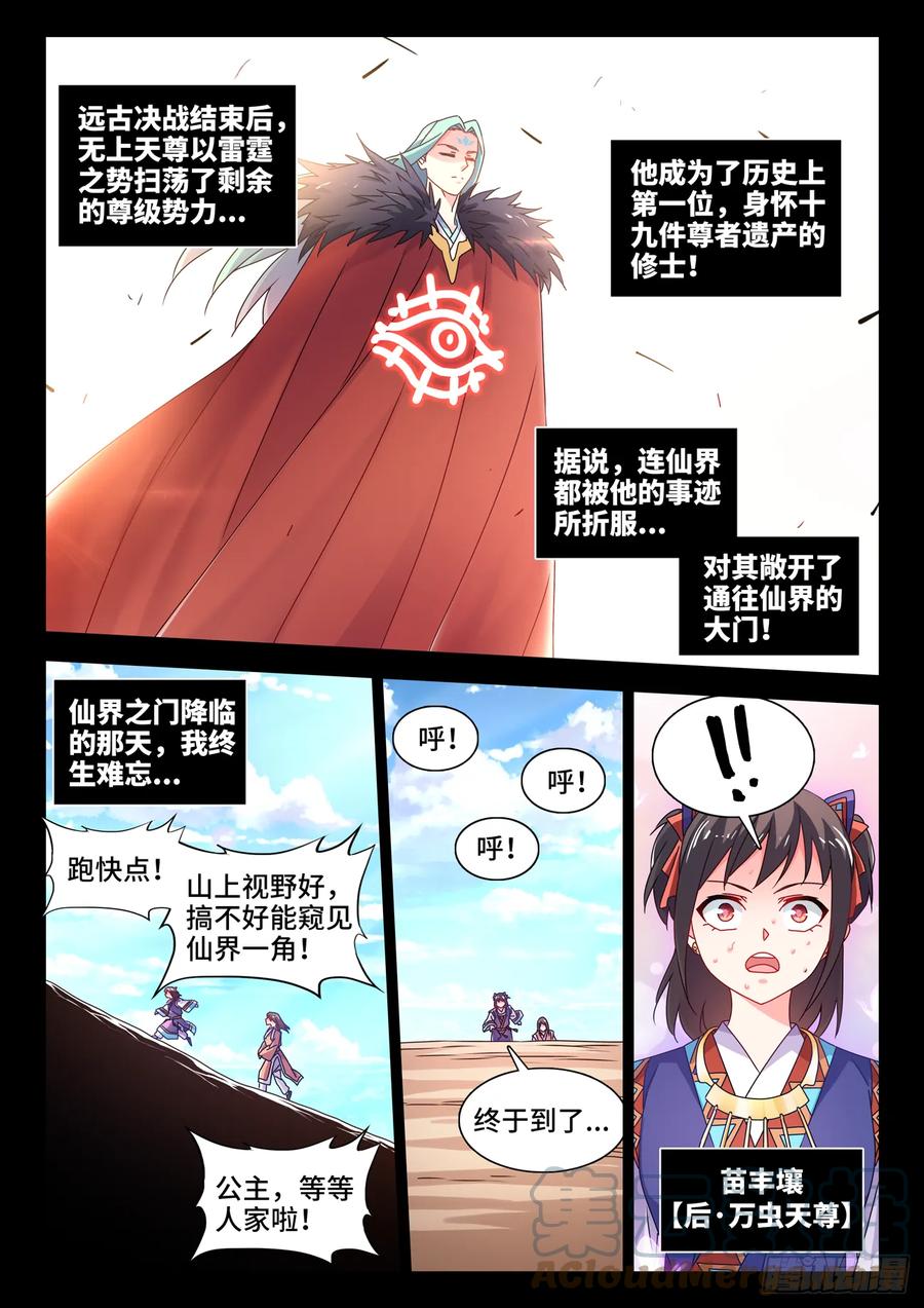 《我的天劫女友》773、飞升 第3页