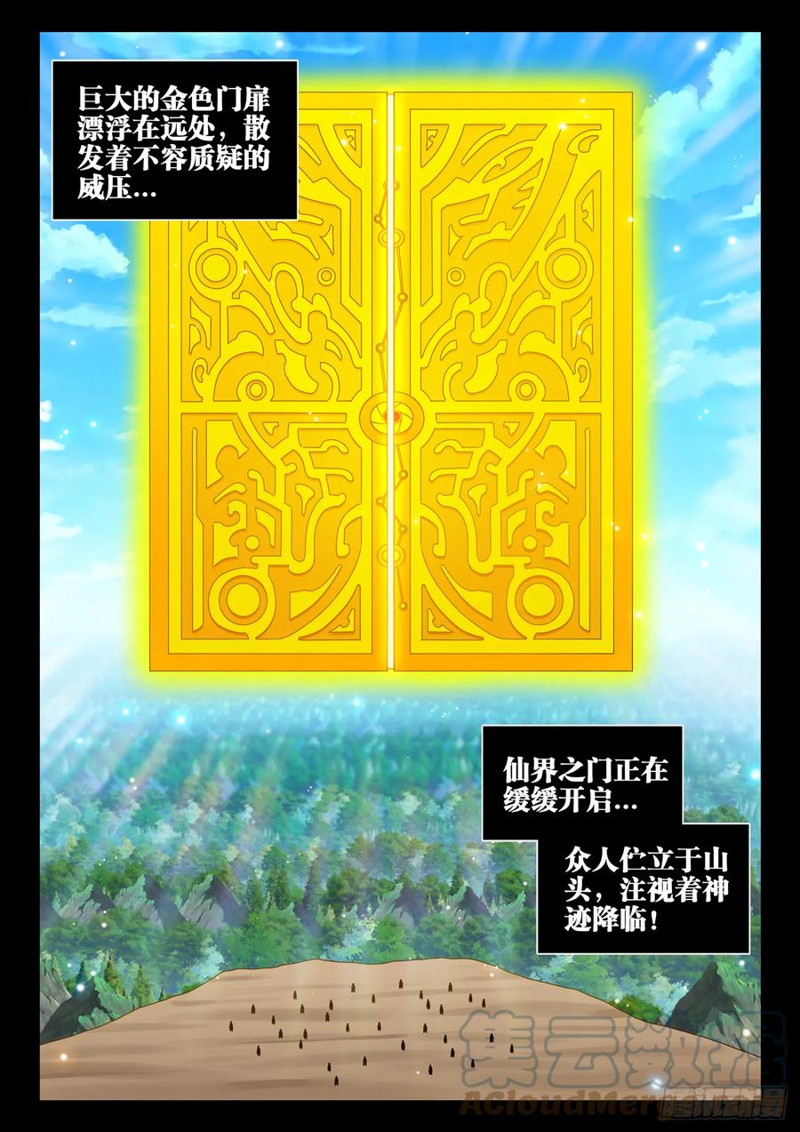 《我的天劫女友》773、飞升 第4页