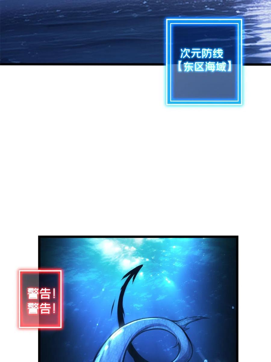 我只想安静地打游戏 76 灾难的征兆 第36页