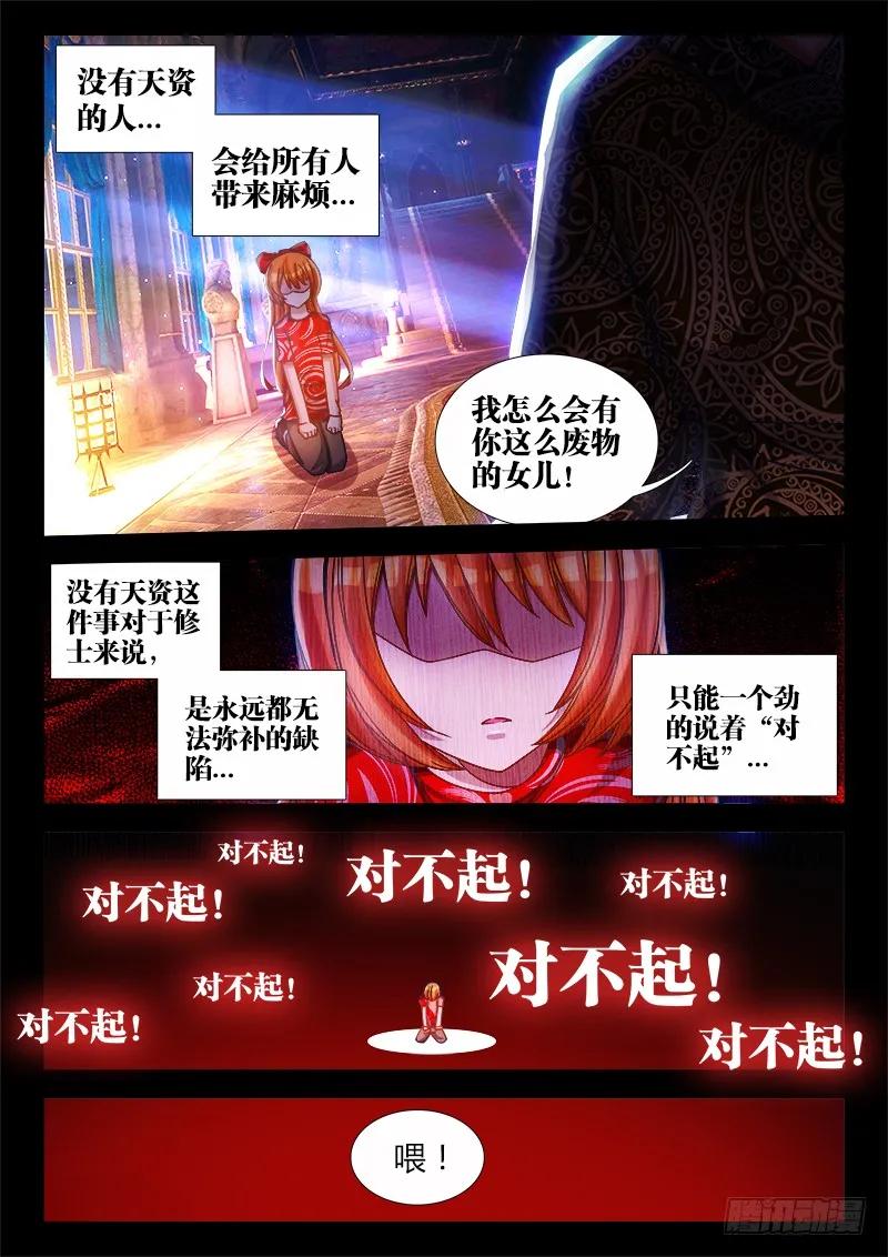 《我的天劫女友》77、储物袋 第6页