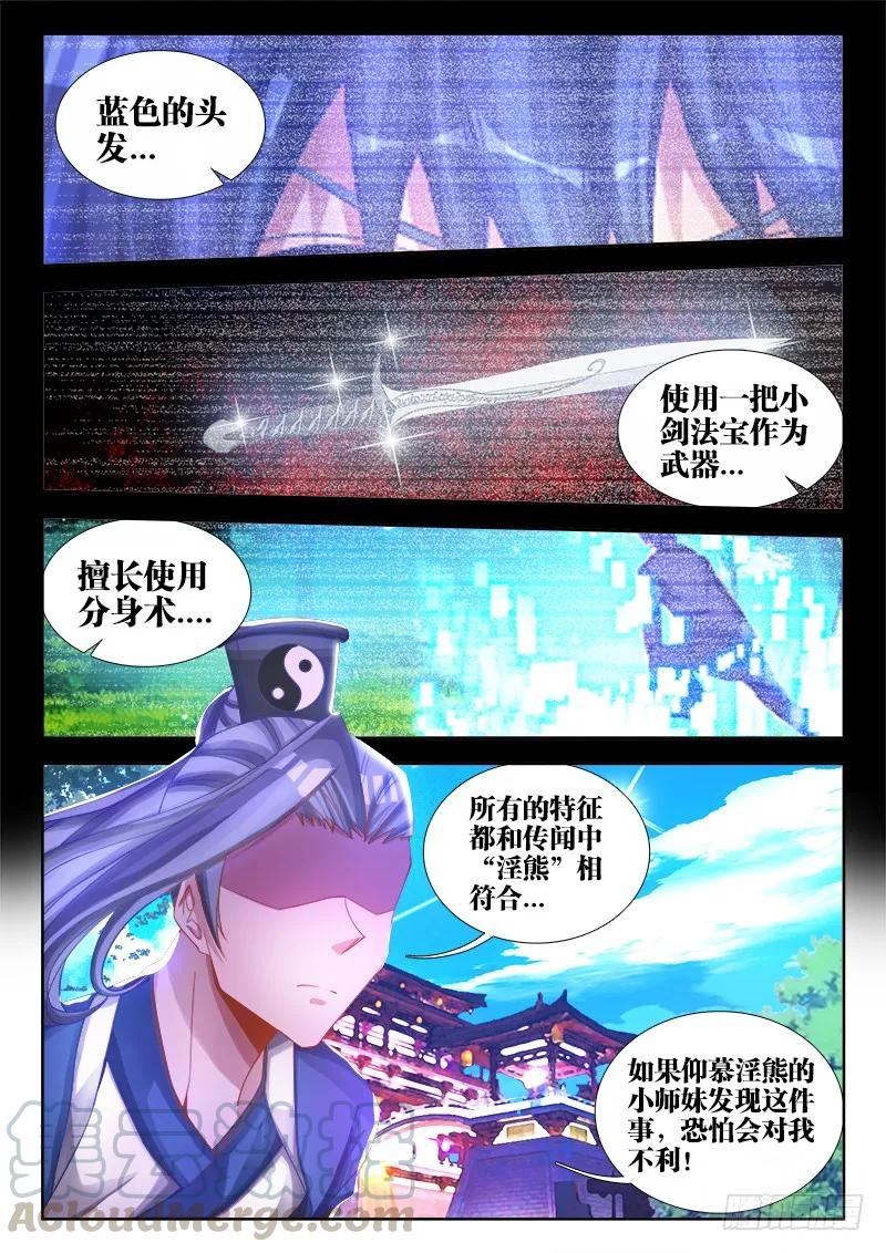 《我的天劫女友》77、储物袋 第1页