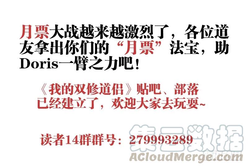 《我的天劫女友》77、储物袋 第13页