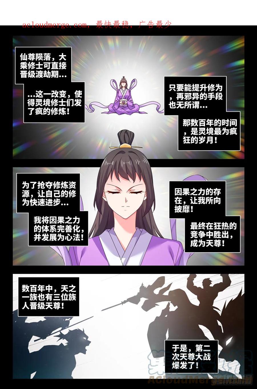 《我的天劫女友》777、会议 第1页