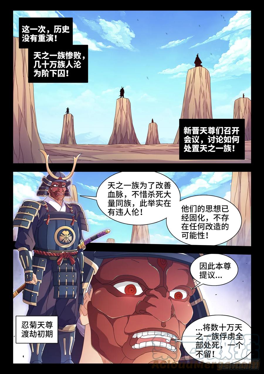 《我的天劫女友》777、会议 第2页