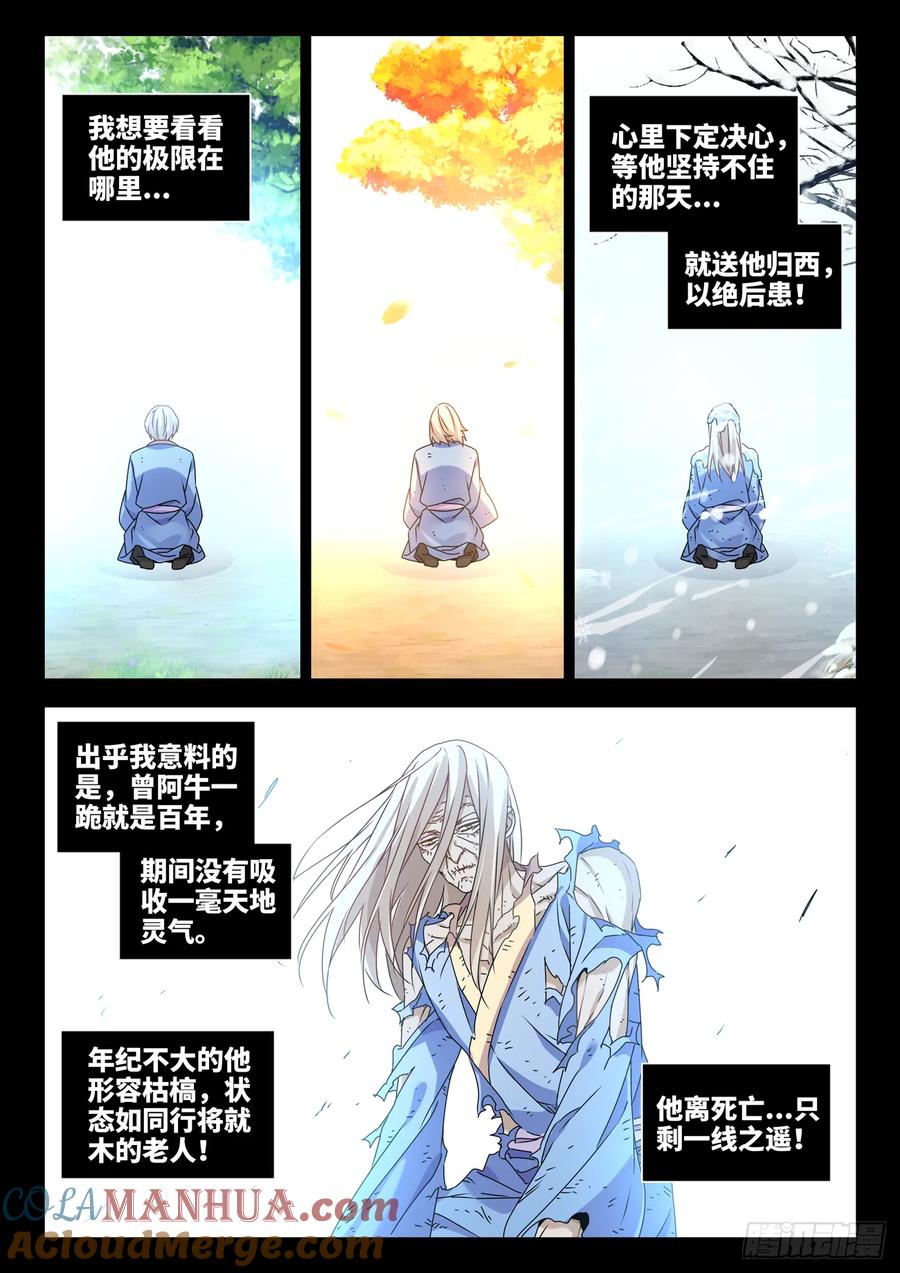 《我的天劫女友》778、拜师 第5页
