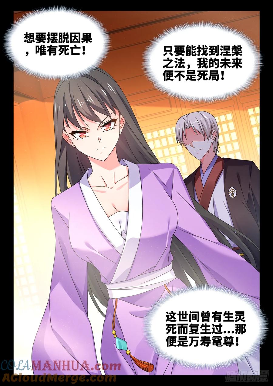 《我的天劫女友》778、拜师 第12页