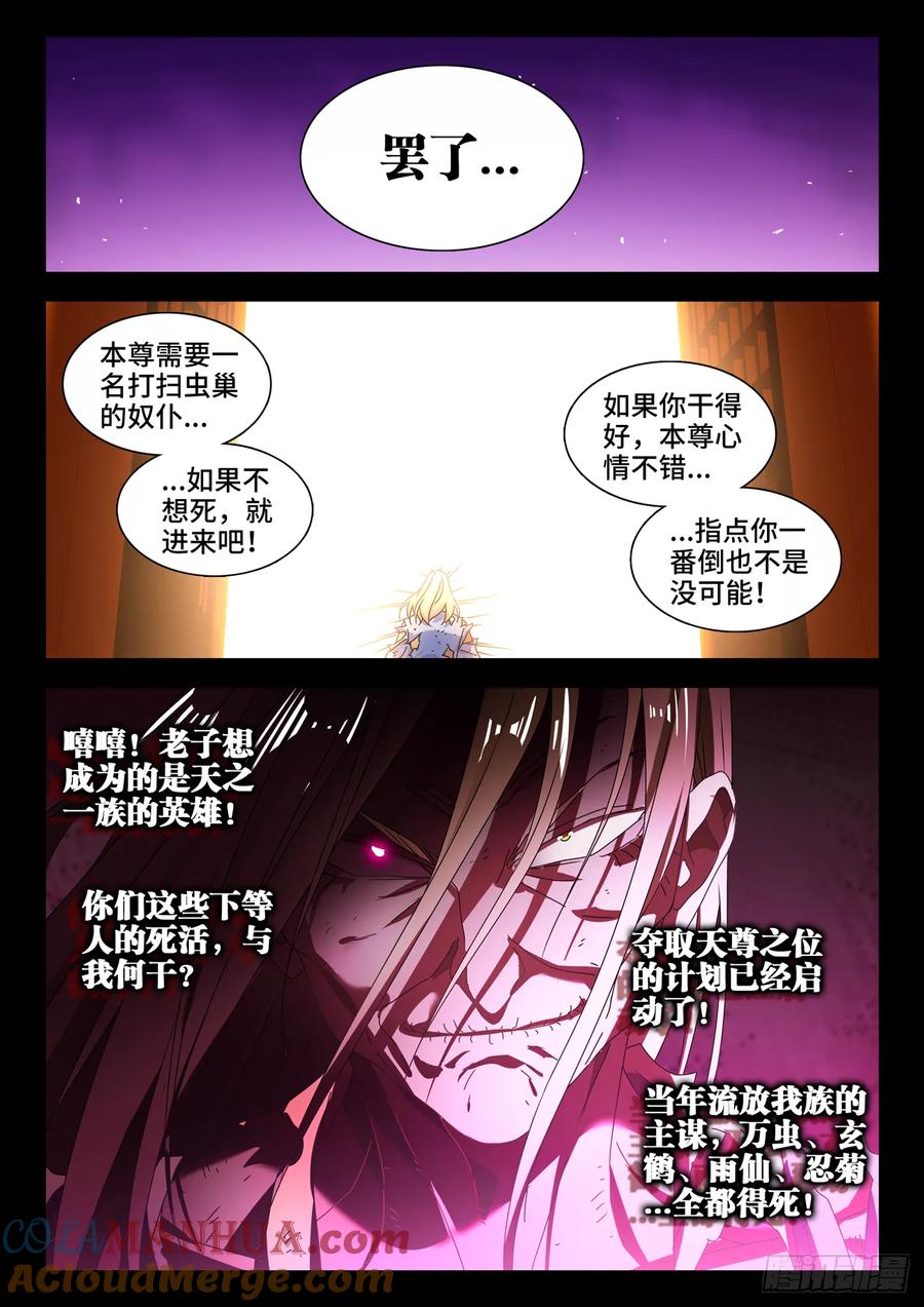 《我的天劫女友》778、拜师 第8页