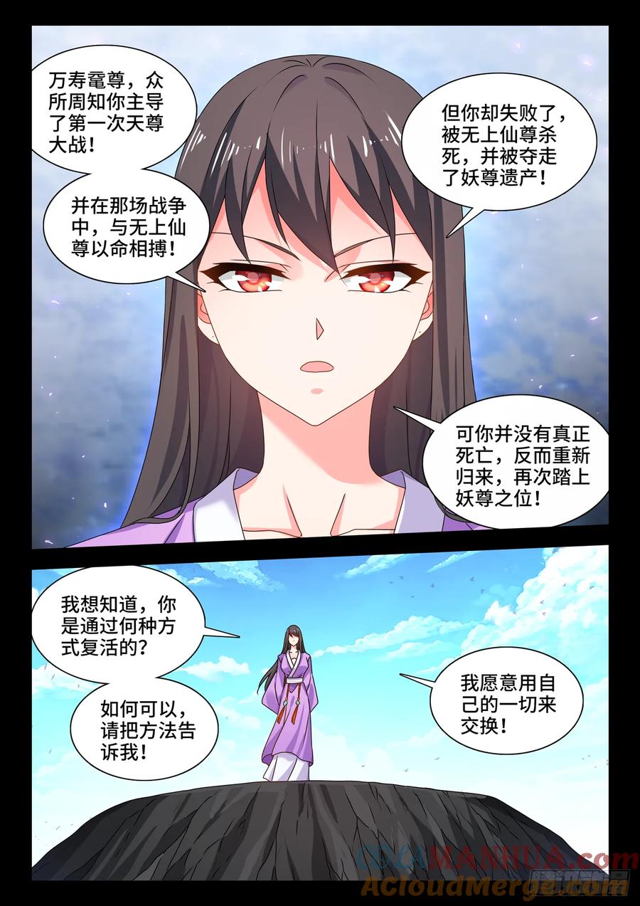 《我的天劫女友》779、天罚 第2页