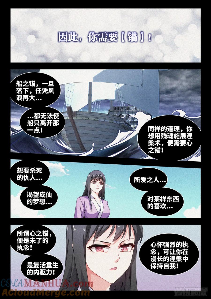 《我的天劫女友》780、证明自己 第8页