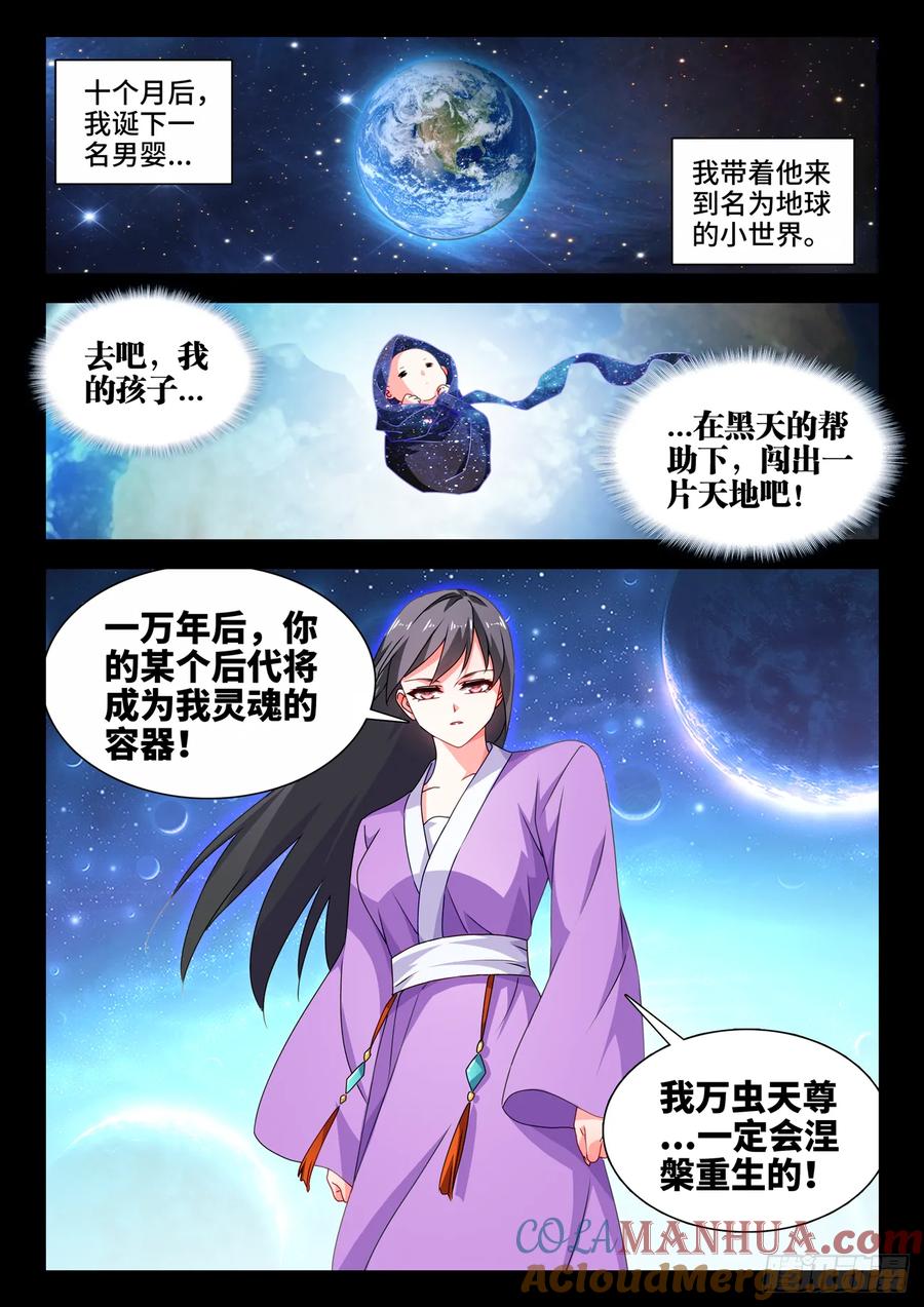 《我的天劫女友》780、证明自己 第12页