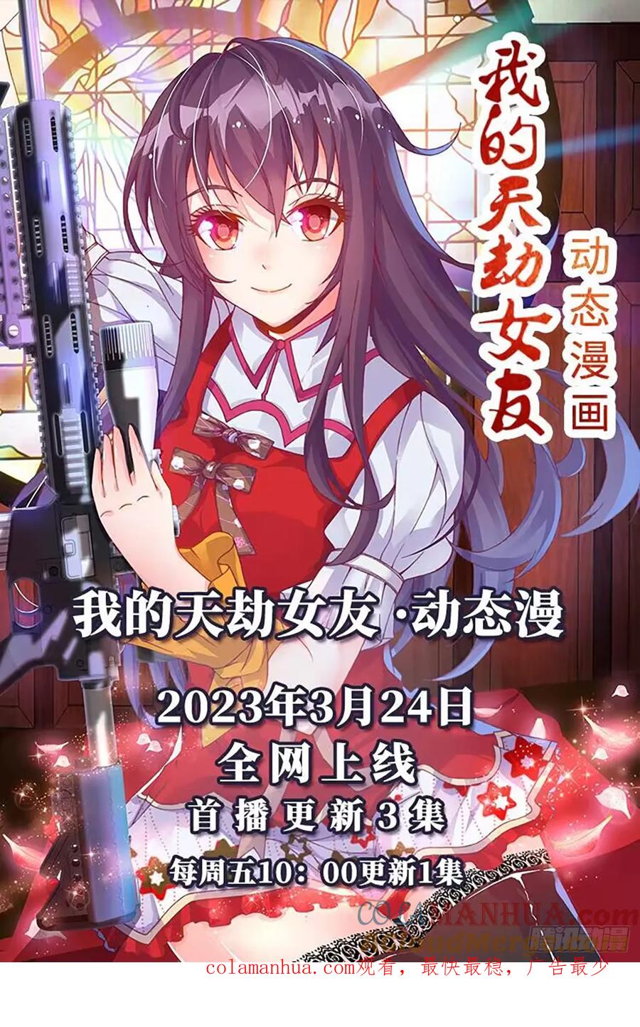 《我的天劫女友》780、证明自己 第13页