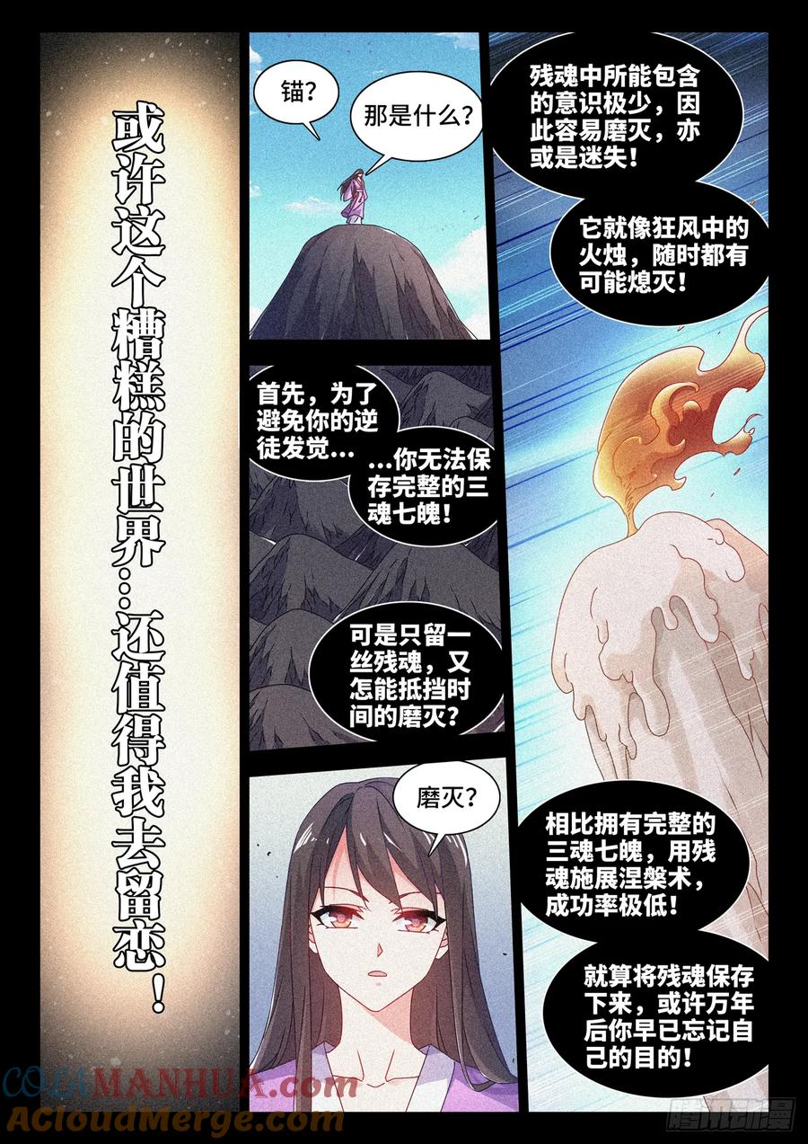《我的天劫女友》780、证明自己 第7页