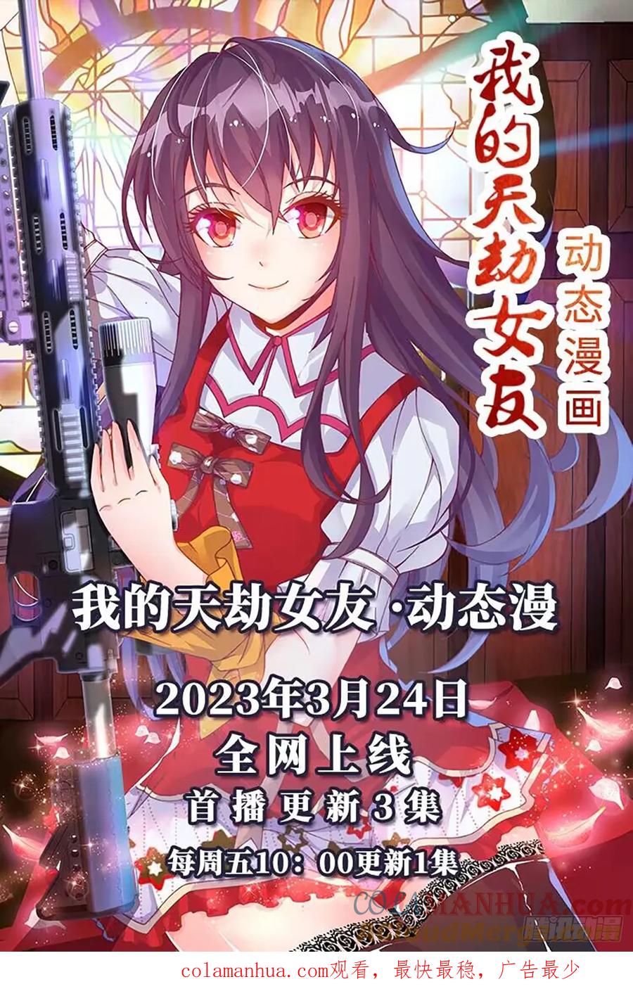 《我的天劫女友》781、仙祖的教诲 第13页
