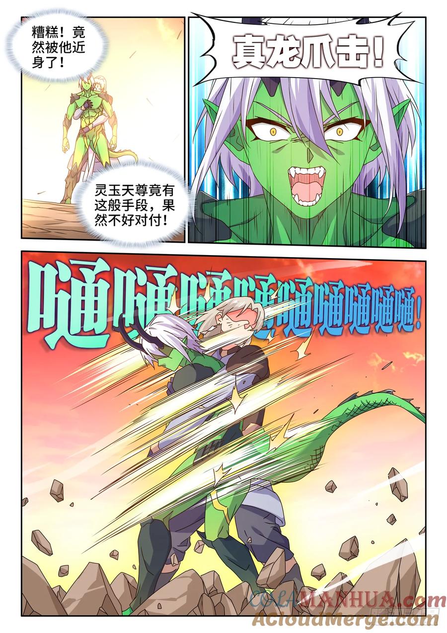 《我的天劫女友》782、金水 第2页