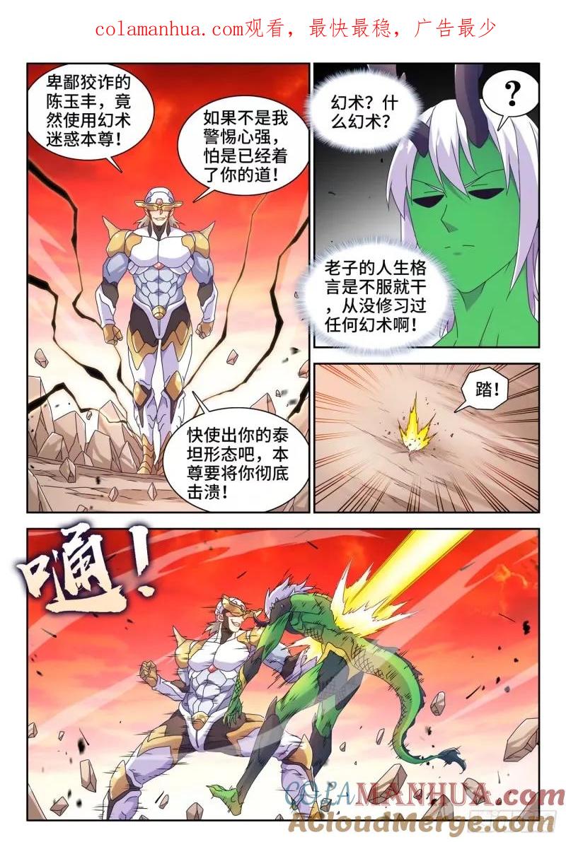 《我的天劫女友》783、红莲仙狱 第1页