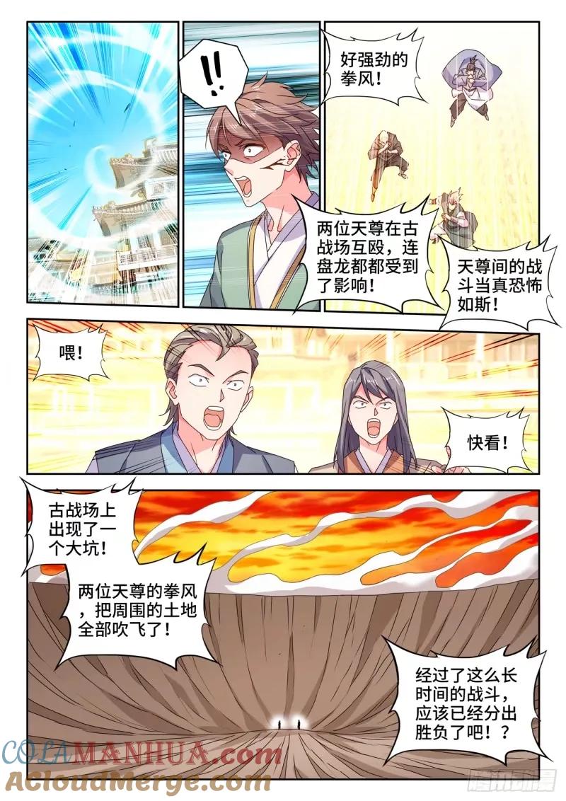 《我的天劫女友》783、红莲仙狱 第6页