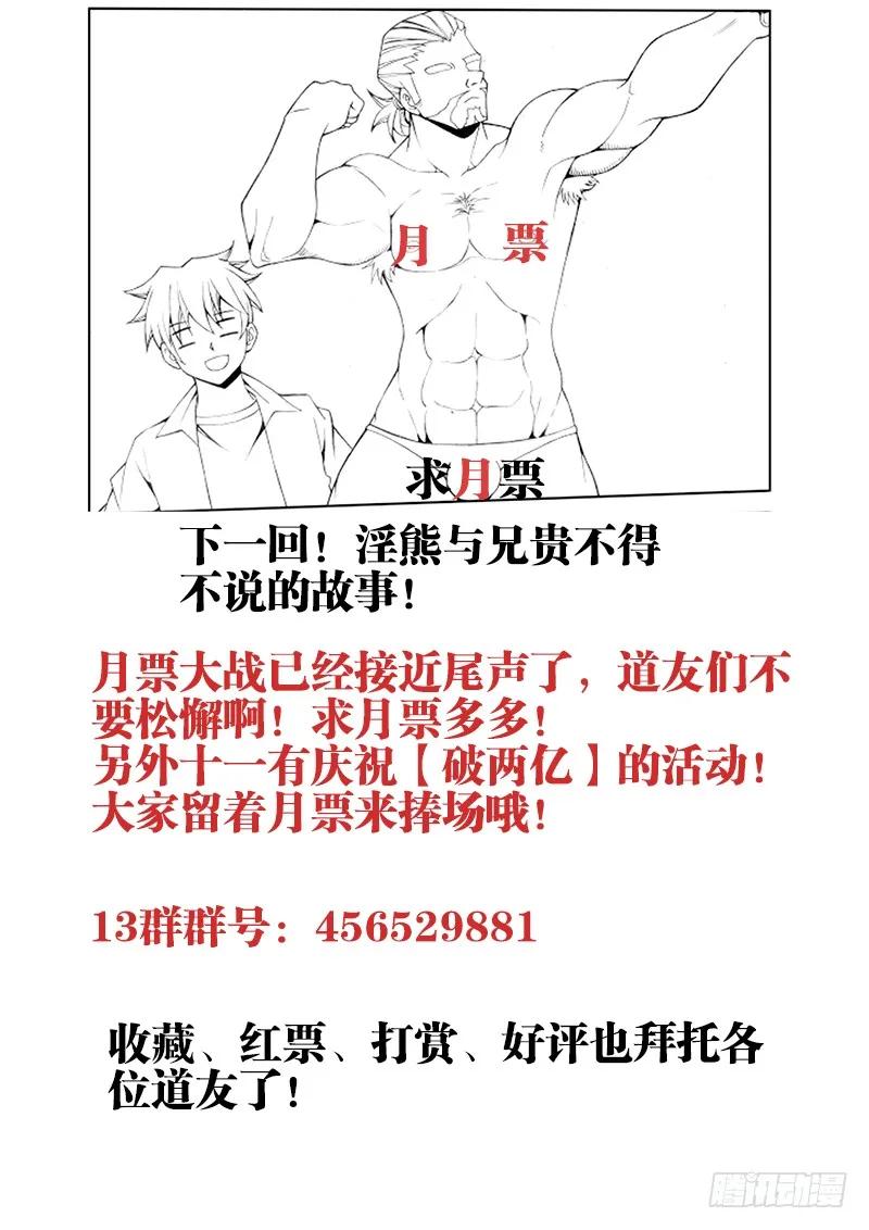 《我的天劫女友》78、修罗十神宗 第14页