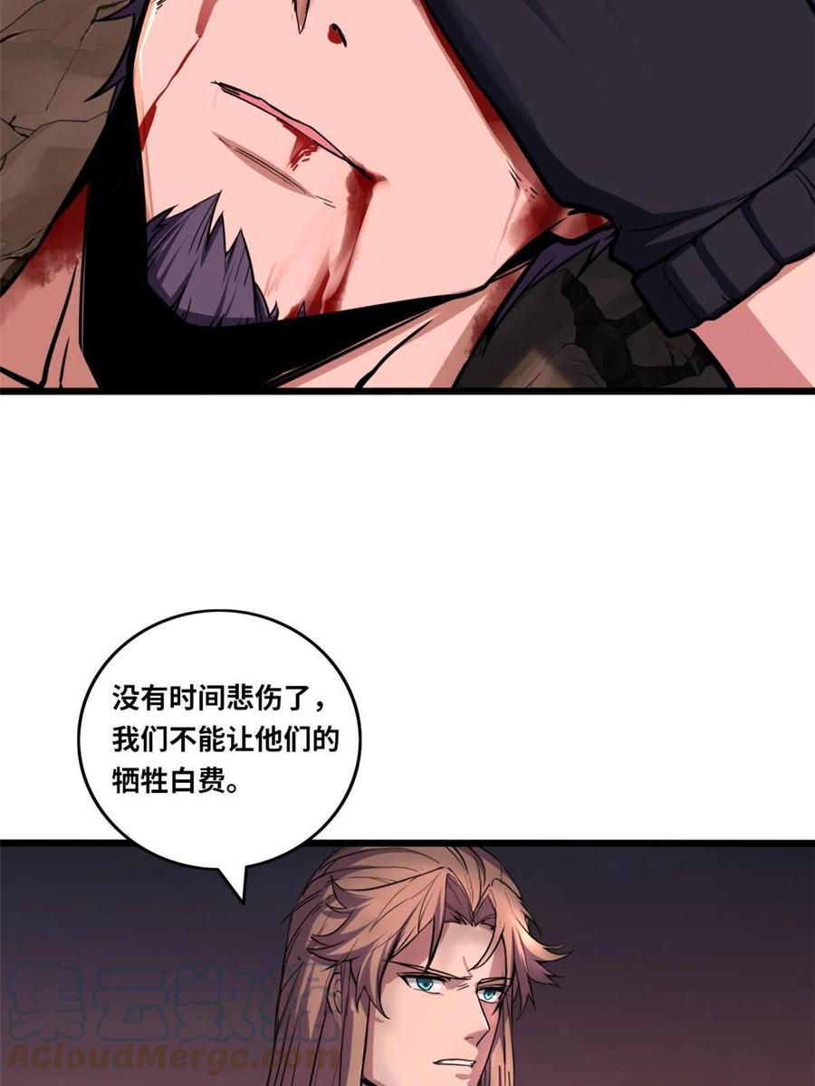 我只想安静地打游戏 77 忘忧碑 第28页