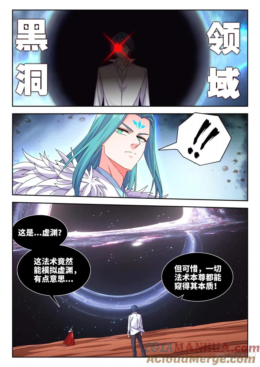 《我的天劫女友》786、拒绝 第11页