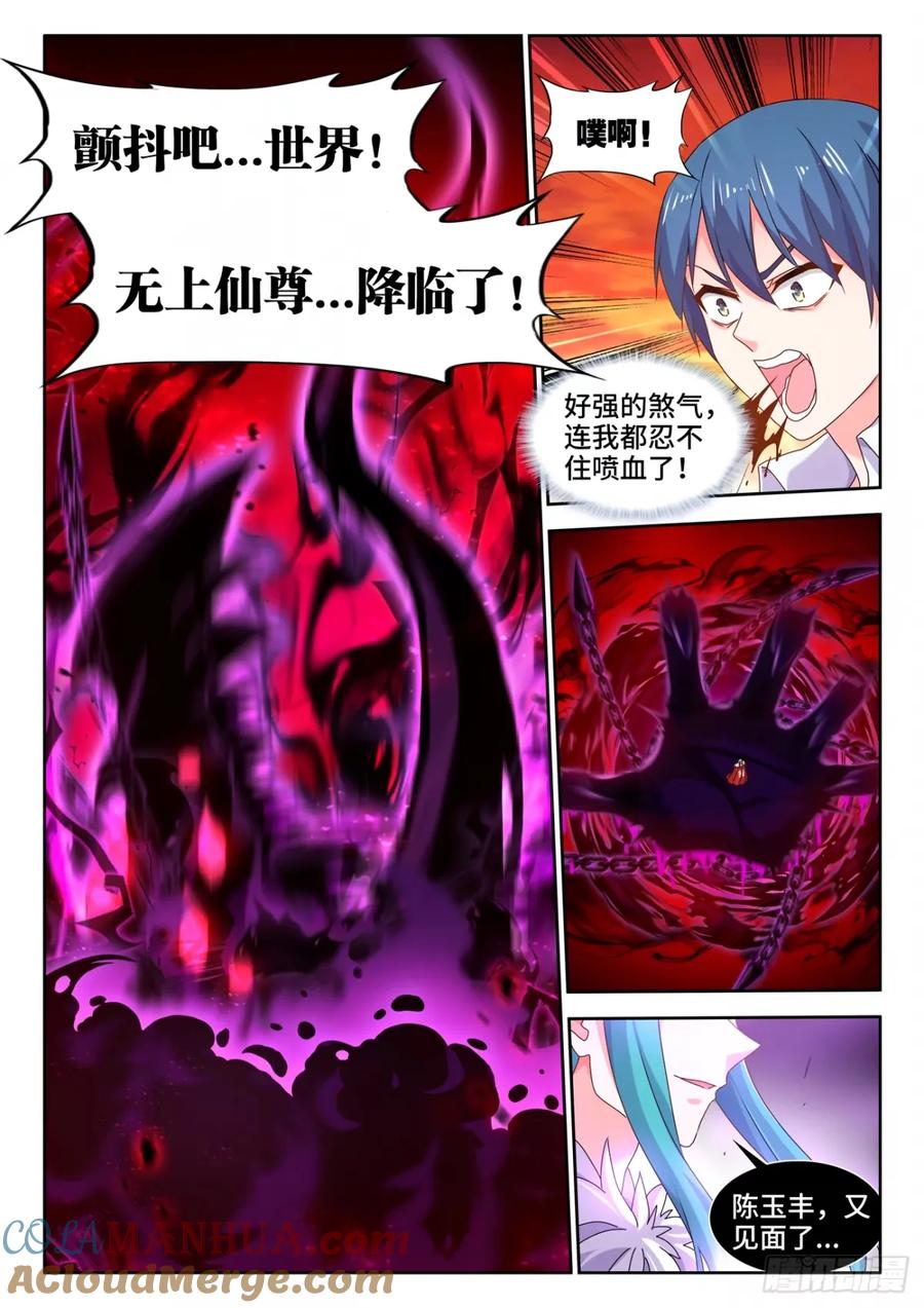 《我的天劫女友》786、拒绝 第4页