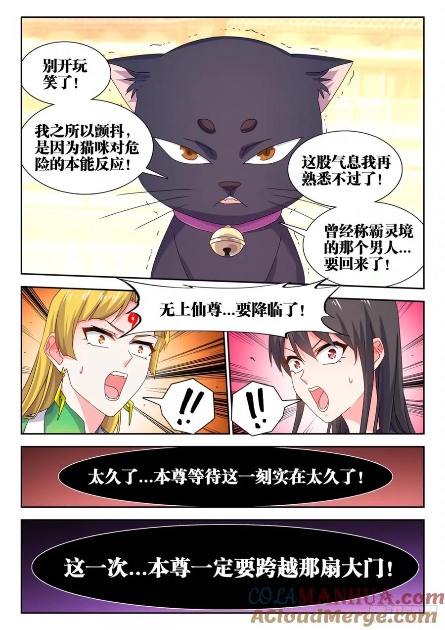 《我的天劫女友》786、拒绝 第3页