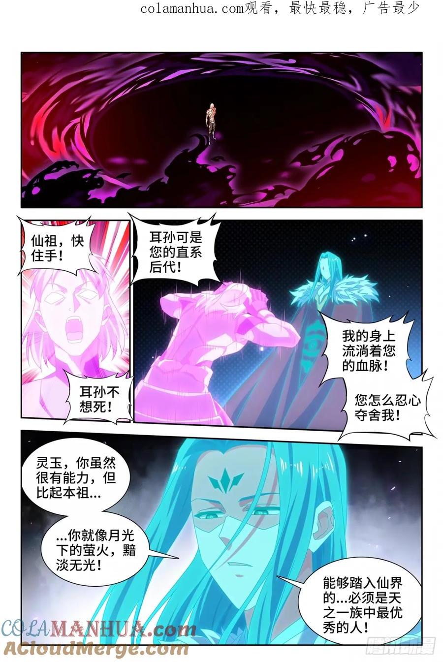 《我的天劫女友》786、拒绝 第1页