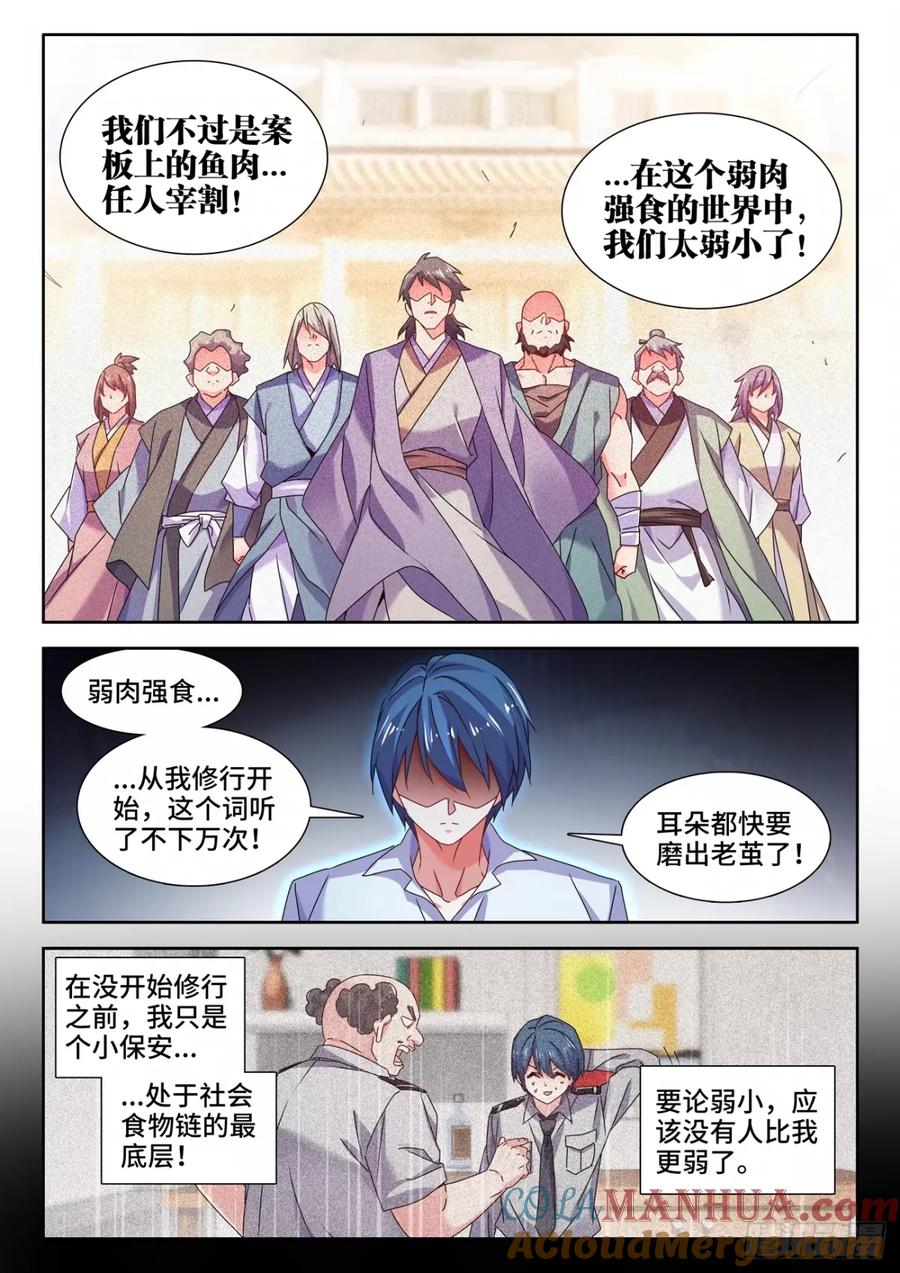 《我的天劫女友》786、拒绝 第9页