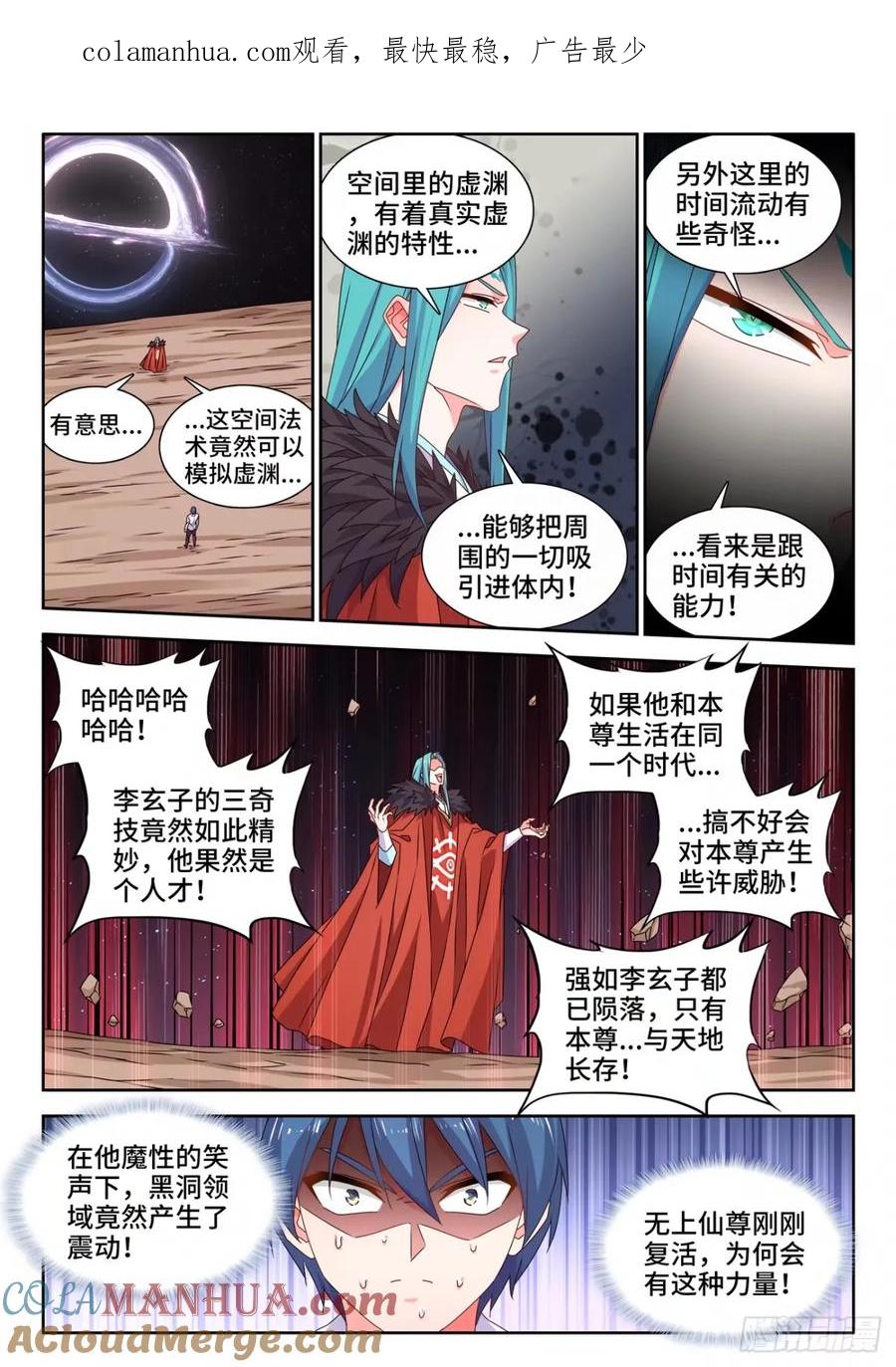 《我的天劫女友》787、规则之力 第1页
