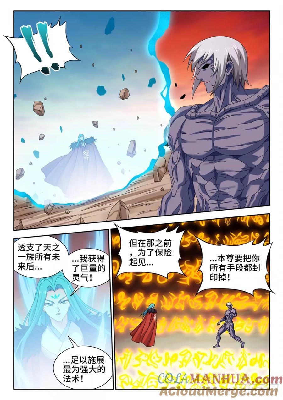 《我的天劫女友》788、血脉根基 第10页