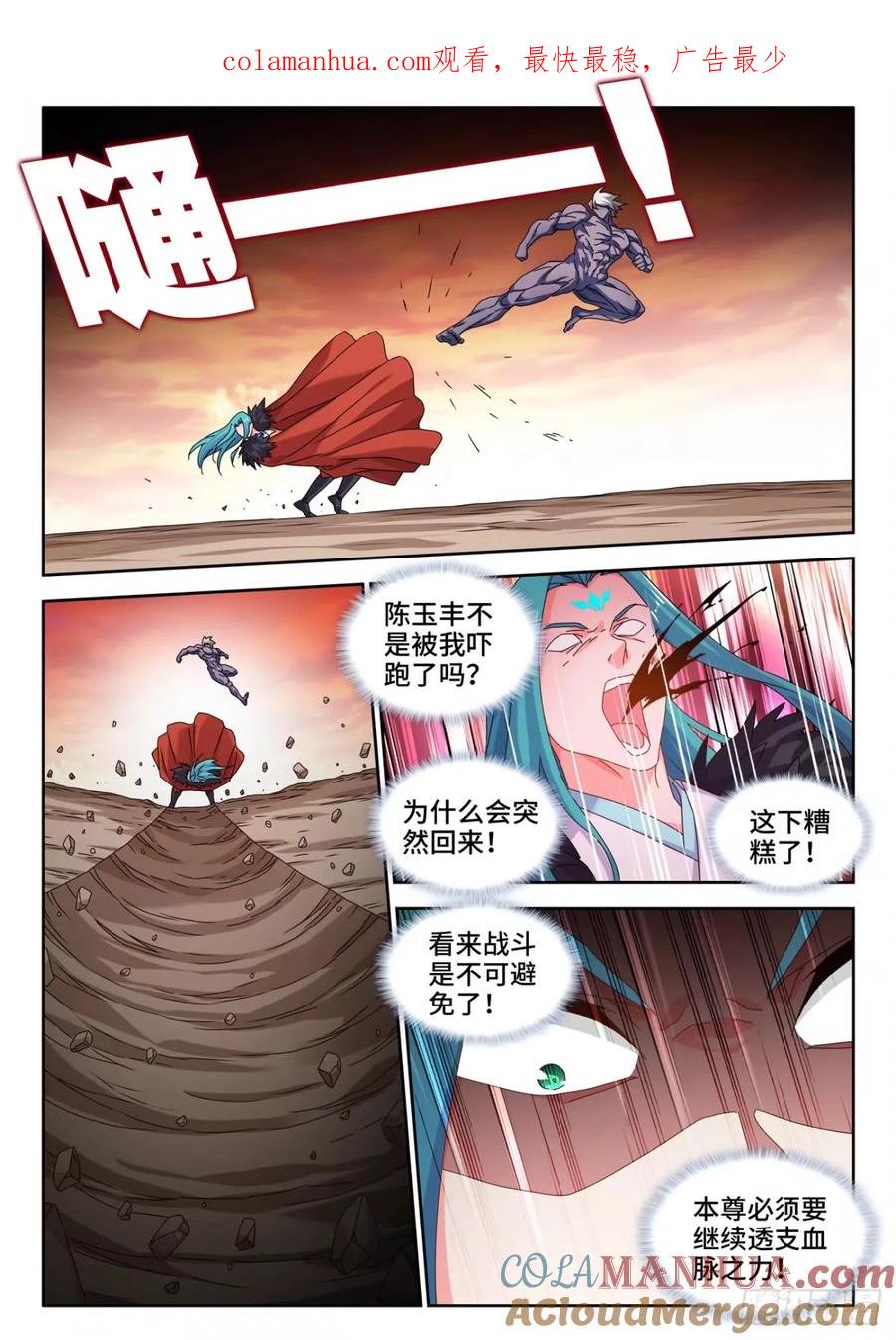 《我的天劫女友》788、血脉根基 第1页