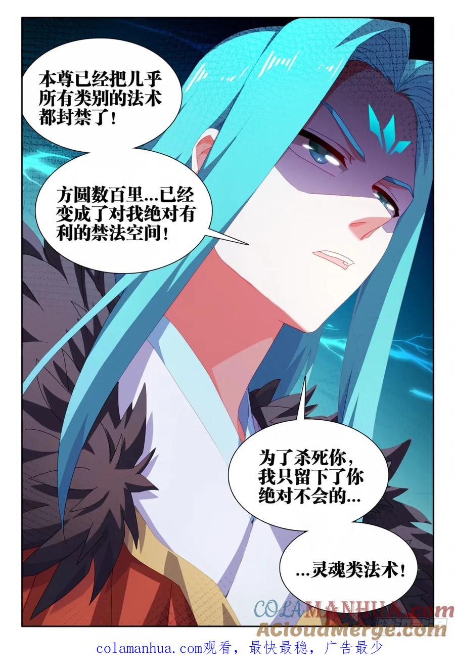 《我的天劫女友》788、血脉根基 第12页