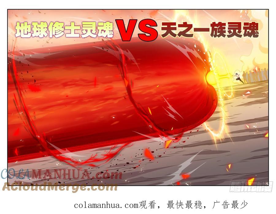 《我的天劫女友》789、尸魂现世大法 第14页