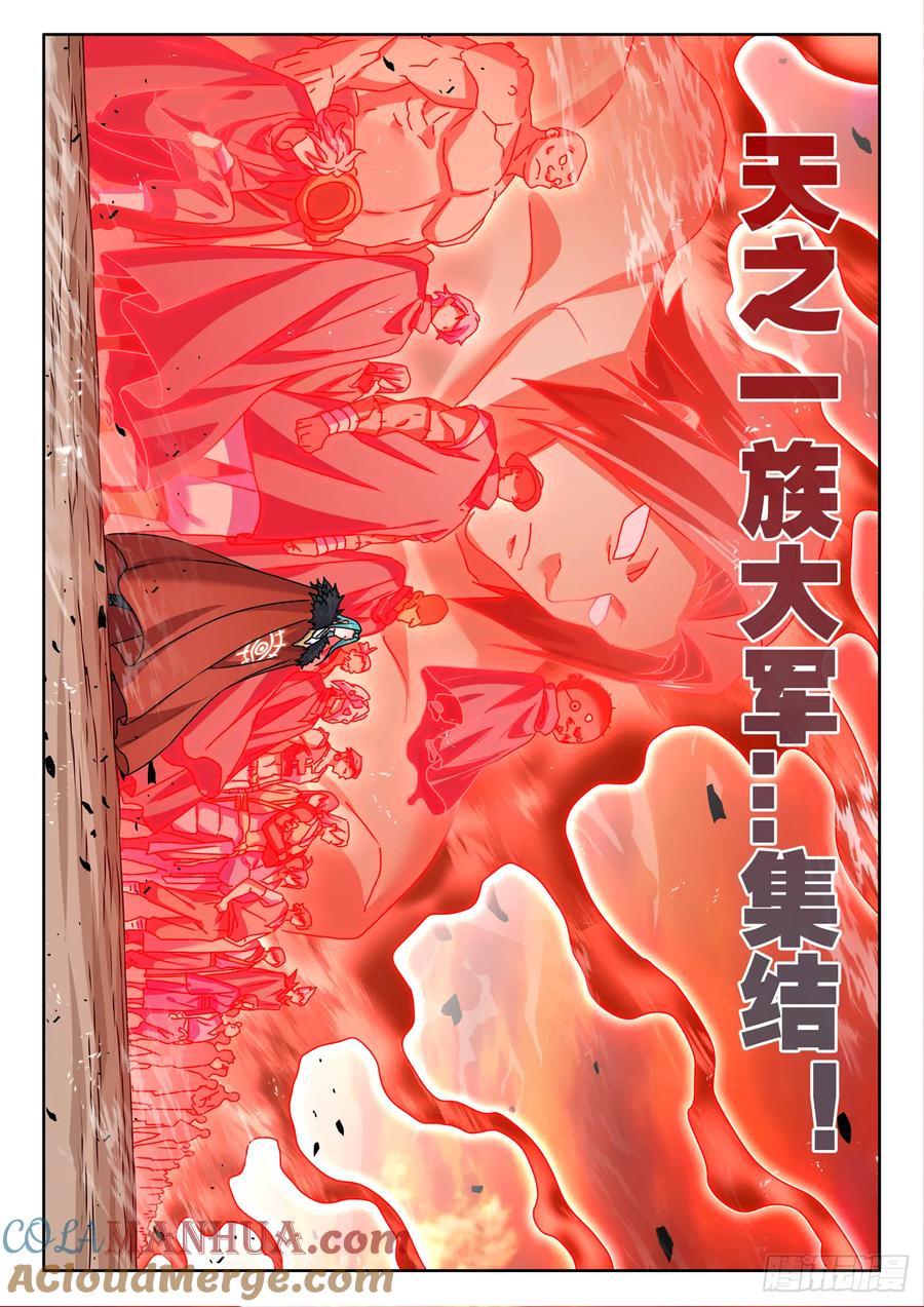 《我的天劫女友》789、尸魂现世大法 第4页