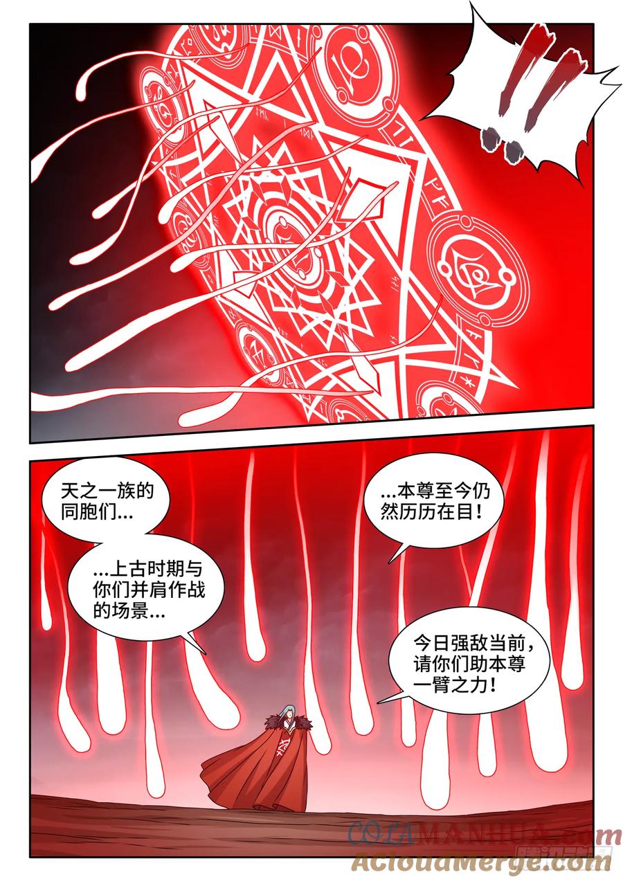 《我的天劫女友》789、尸魂现世大法 第3页