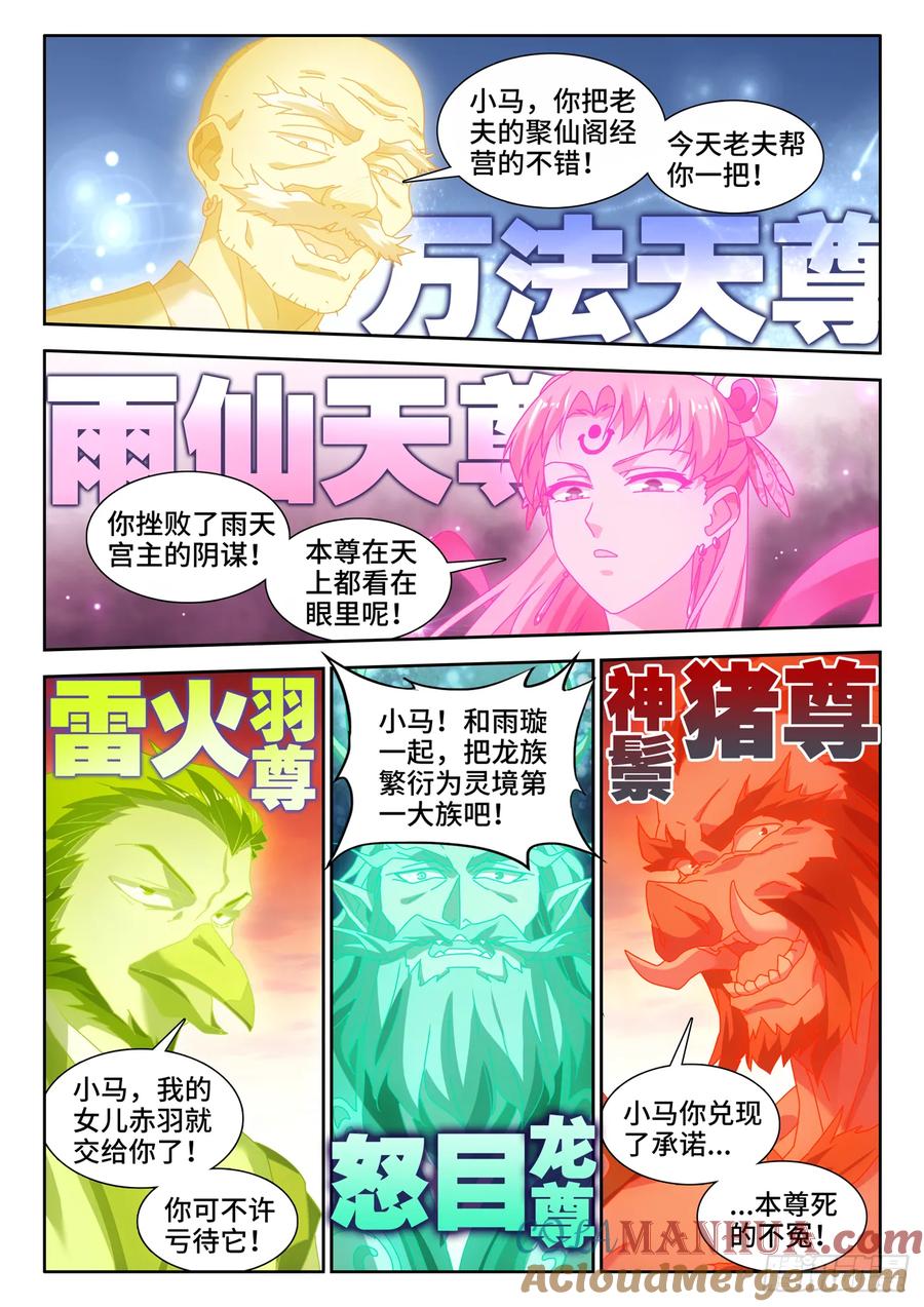 《我的天劫女友》790、富集 第9页