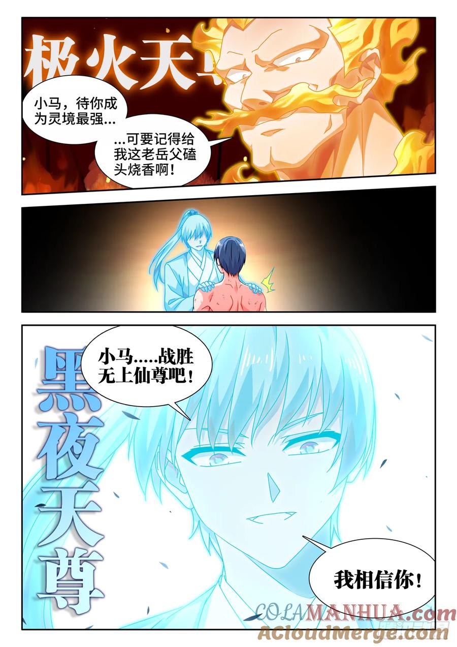 《我的天劫女友》790、富集 第10页