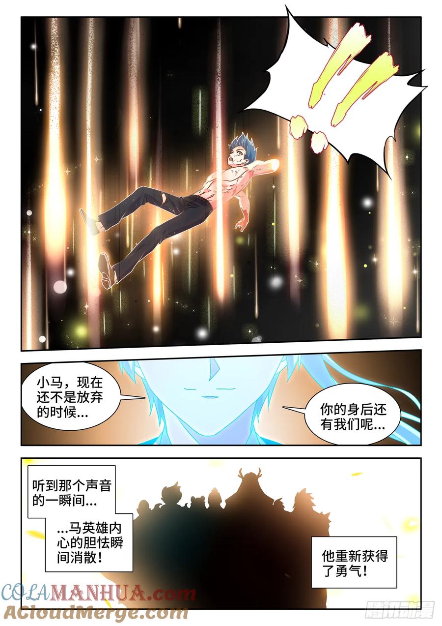 《我的天劫女友》790、富集 第7页