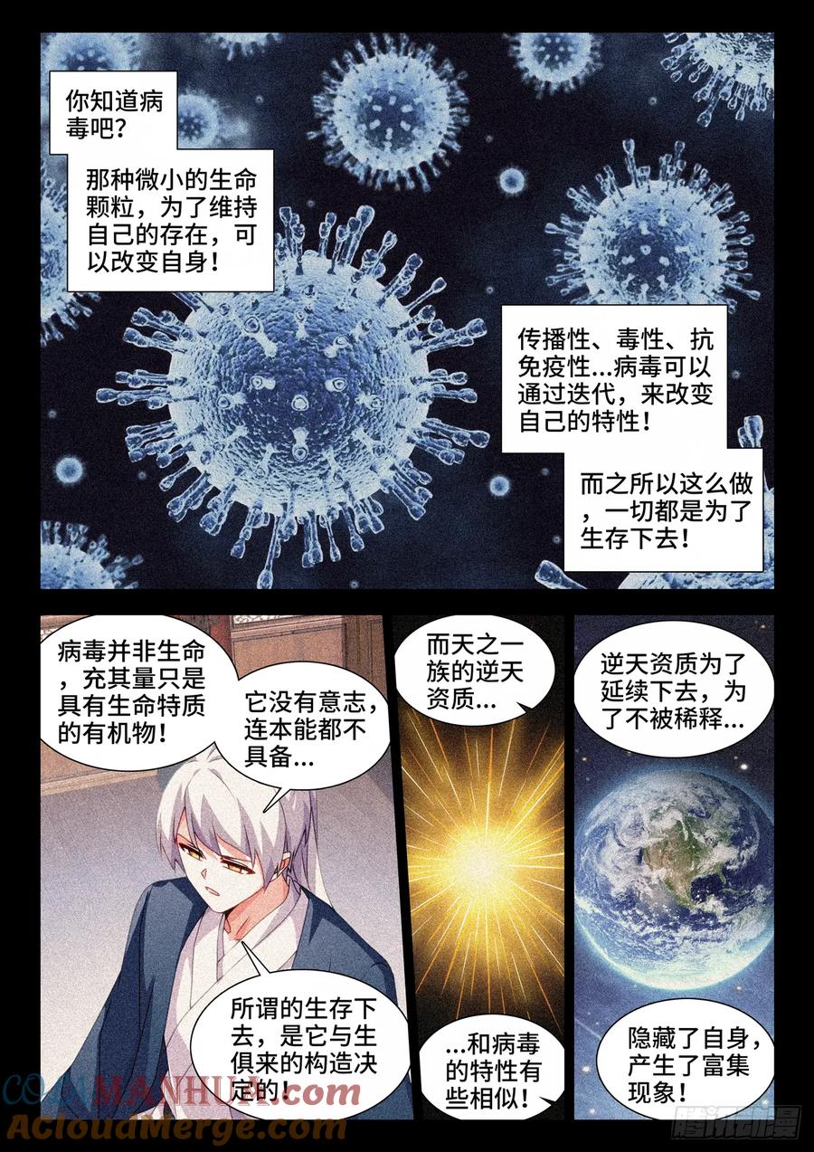 《我的天劫女友》790、富集 第4页