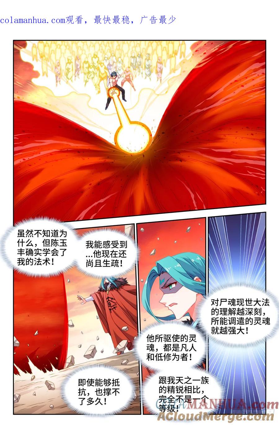 《我的天劫女友》790、富集 第1页