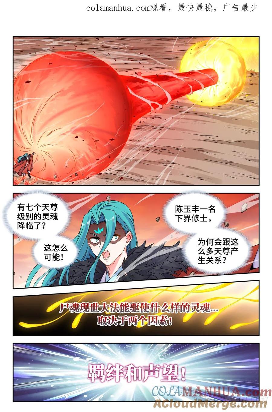 《我的天劫女友》791、结束 第1页
