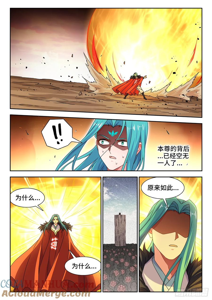 《我的天劫女友》791、结束 第5页