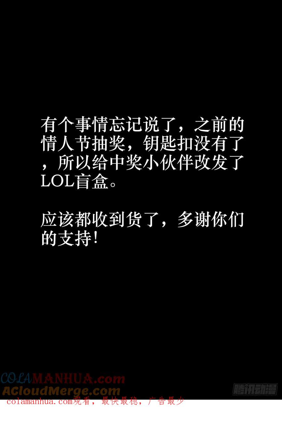 《我的天劫女友》791、结束 第13页