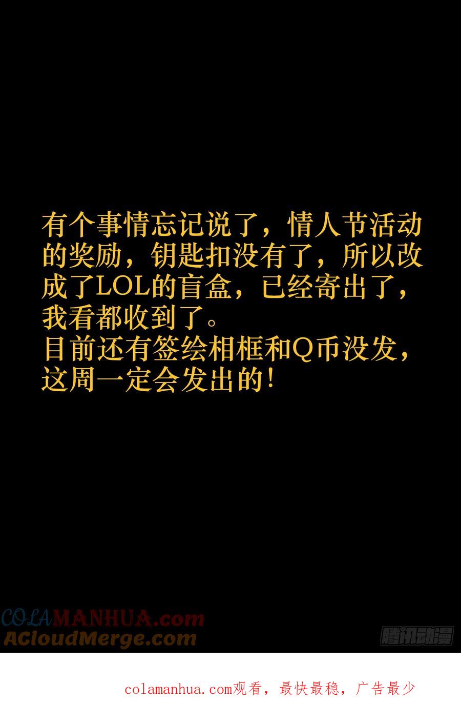《我的天劫女友》792、人皇 第14页
