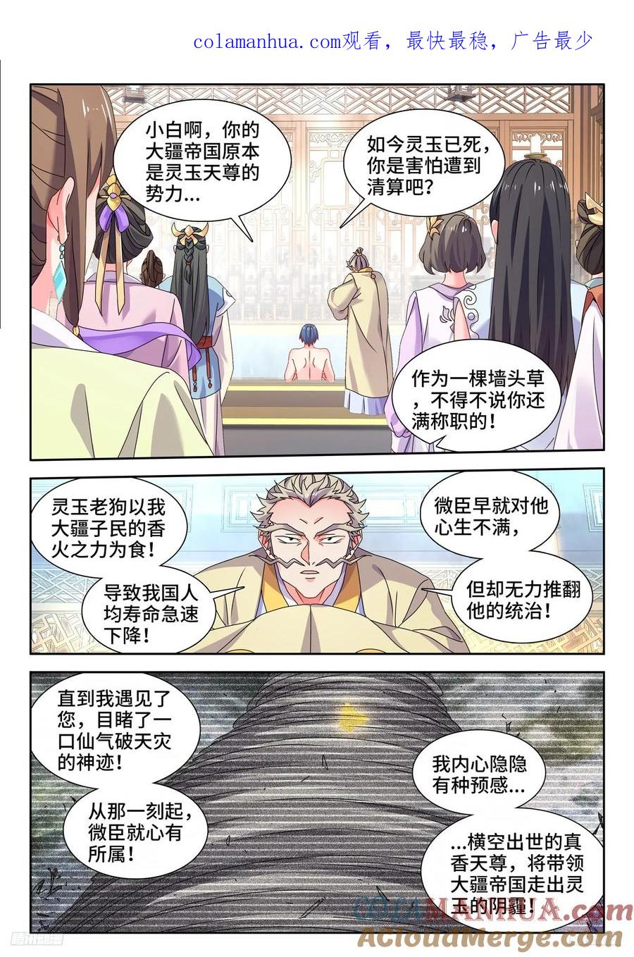 《我的天劫女友》793、残酷的世界 第1页