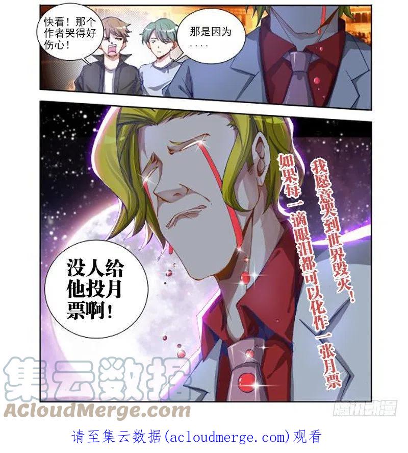 《我的天劫女友》7、第一步 第12页