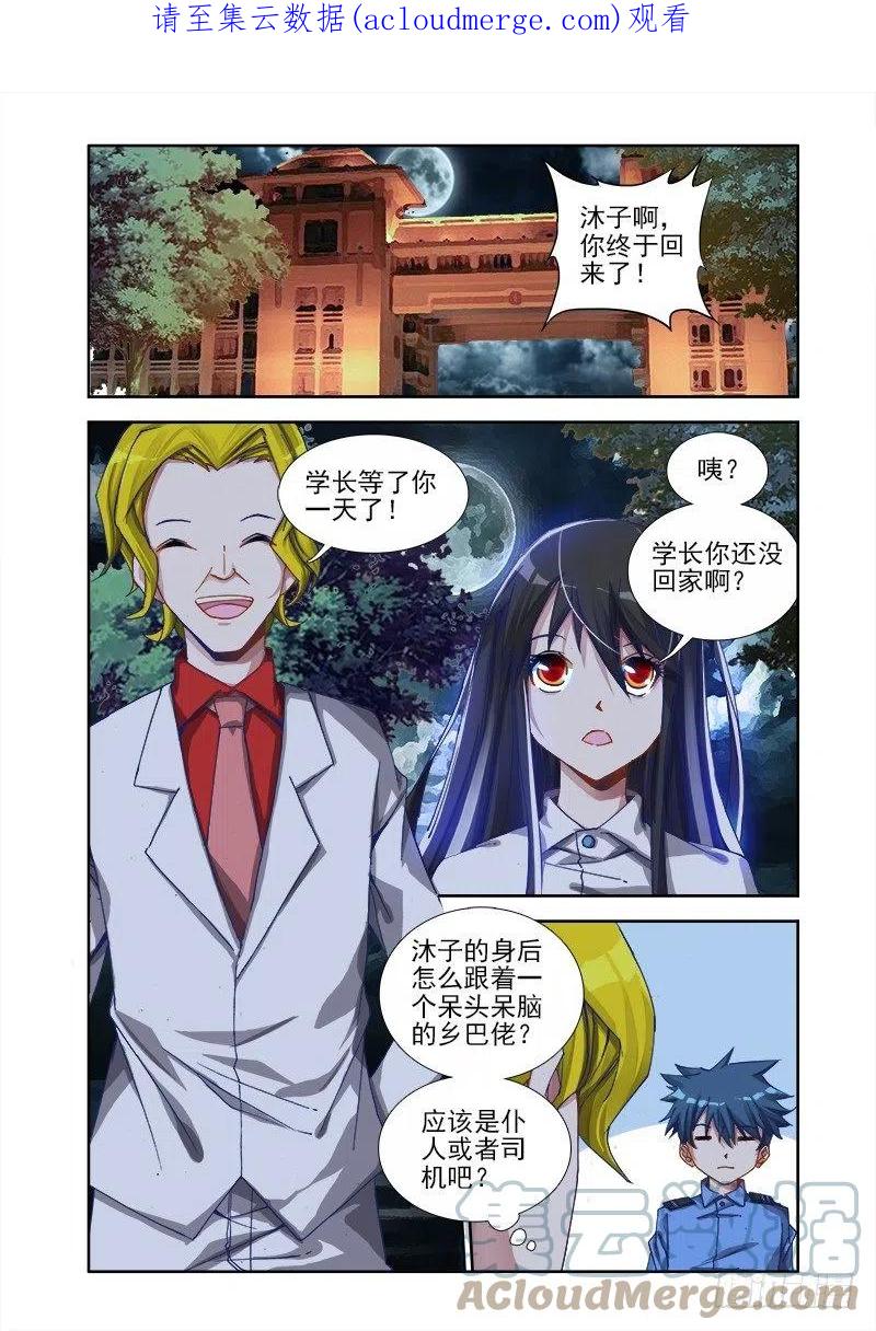 《我的天劫女友》7、第一步 第1页