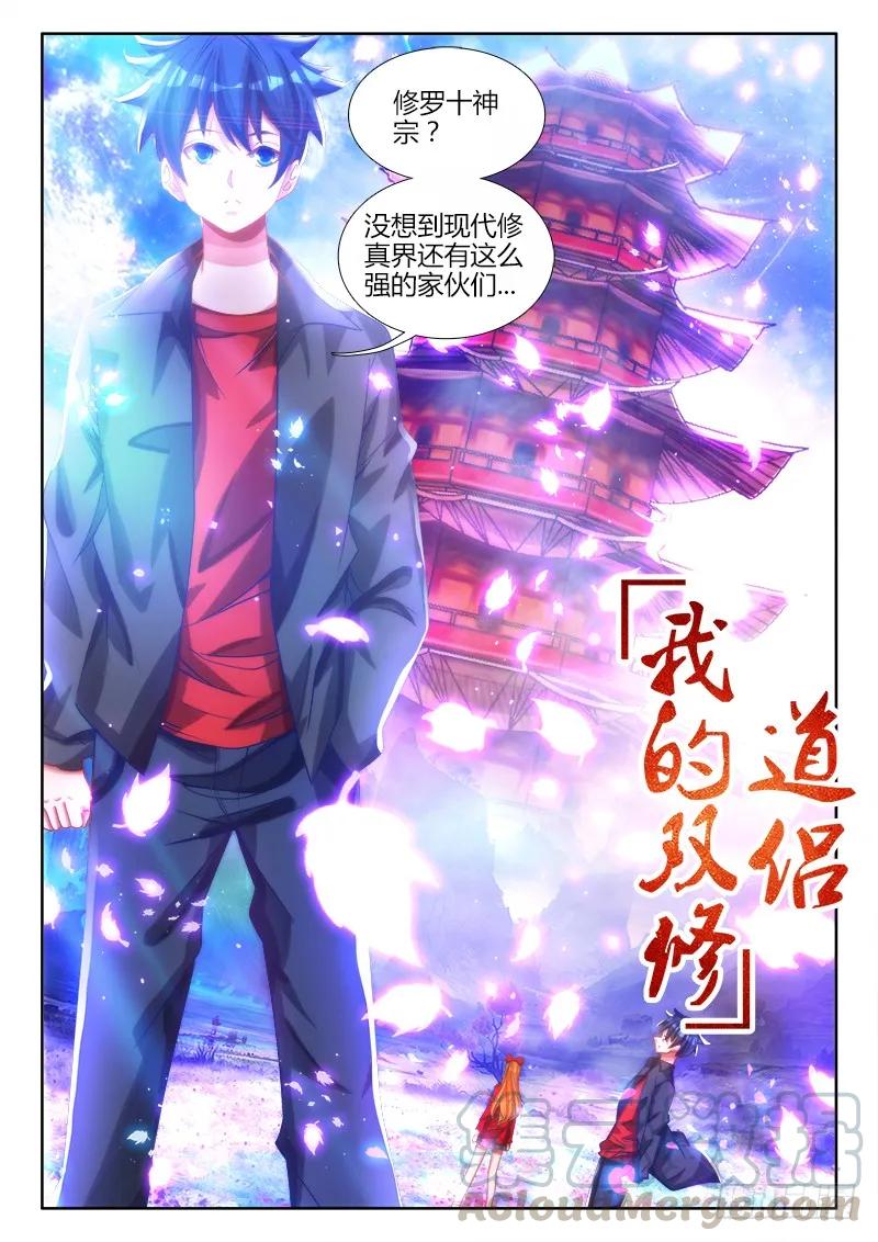 《我的天劫女友》79、潜力股（才怪） 第1页